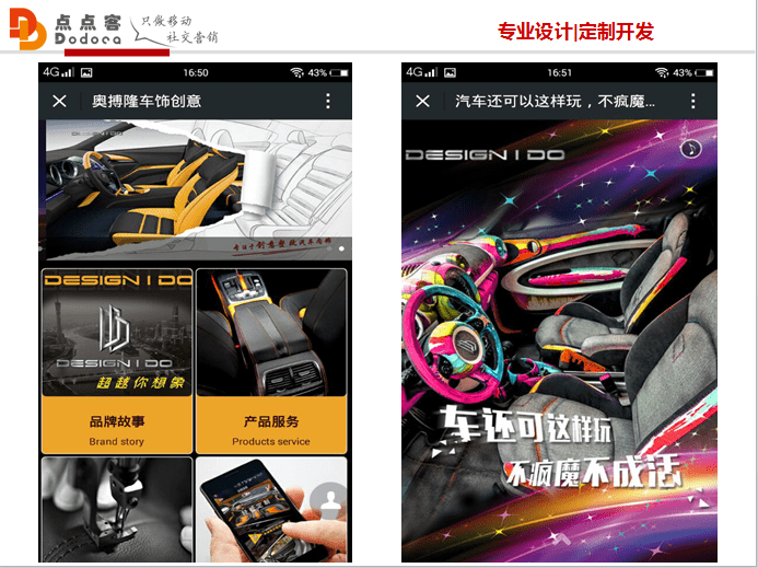 微信分銷系統