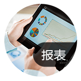 臨沂生產(chǎn)管理系統(tǒng)如何做到 多 快 好 省！